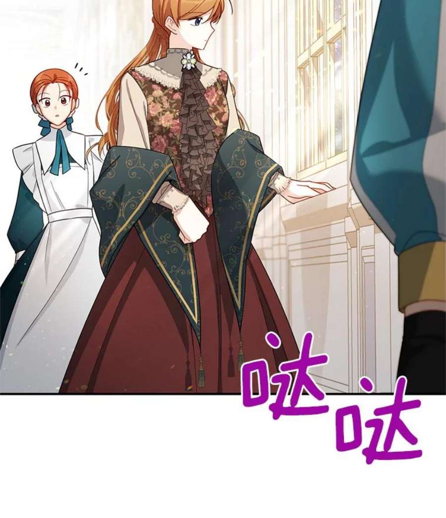 虚名的公爵之妻32.对召唤师的偏见