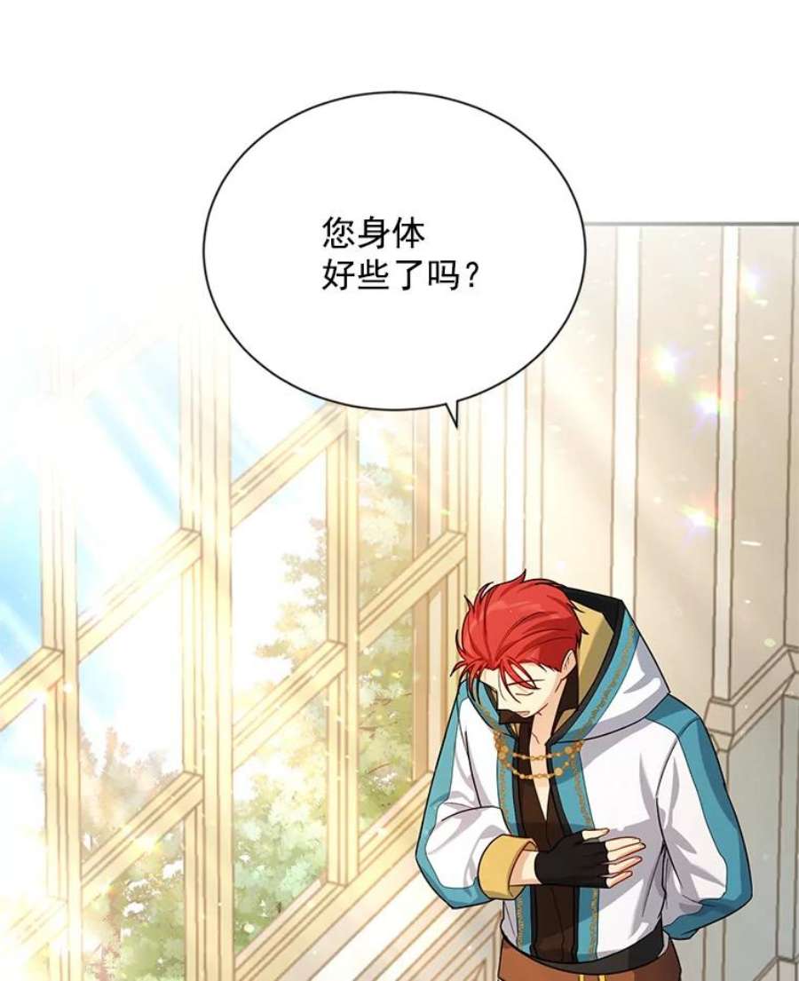 虚名的公爵之妻32.对召唤师的偏见