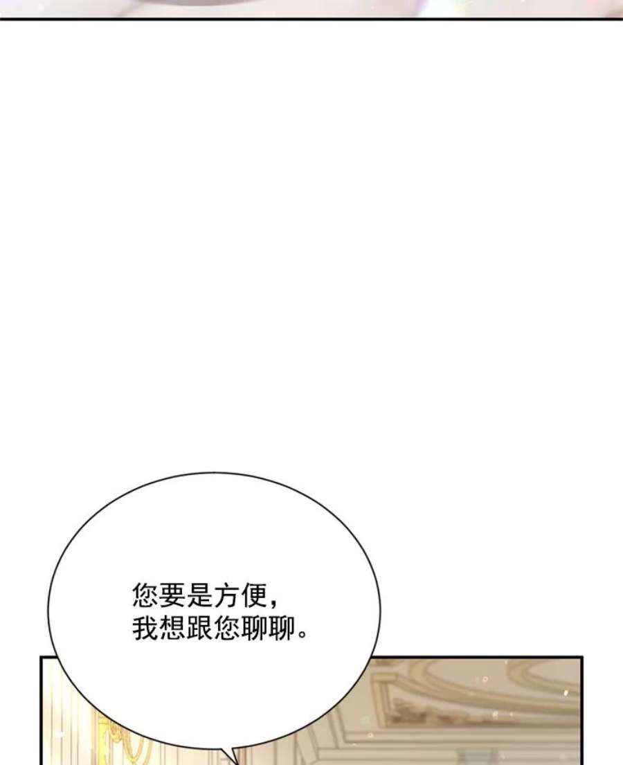 虚名的公爵之妻32.对召唤师的偏见