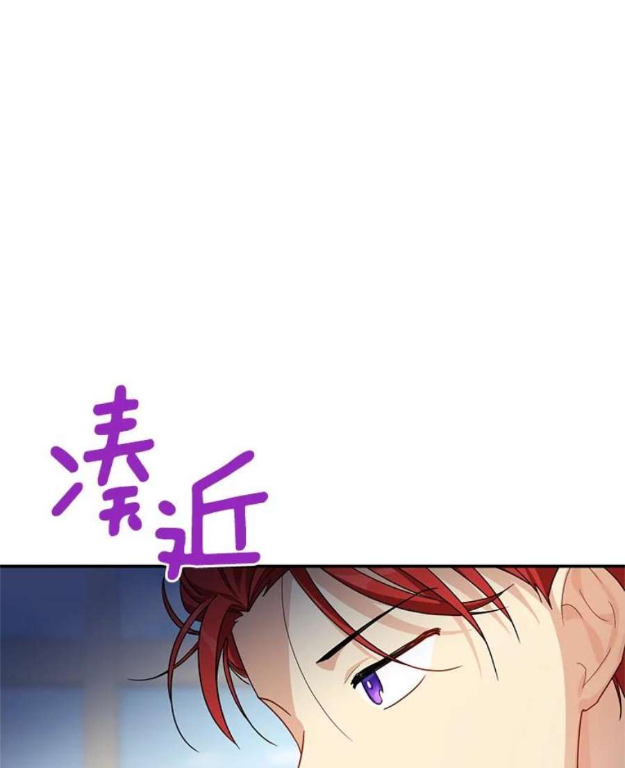 虚名的公爵之妻32.对召唤师的偏见