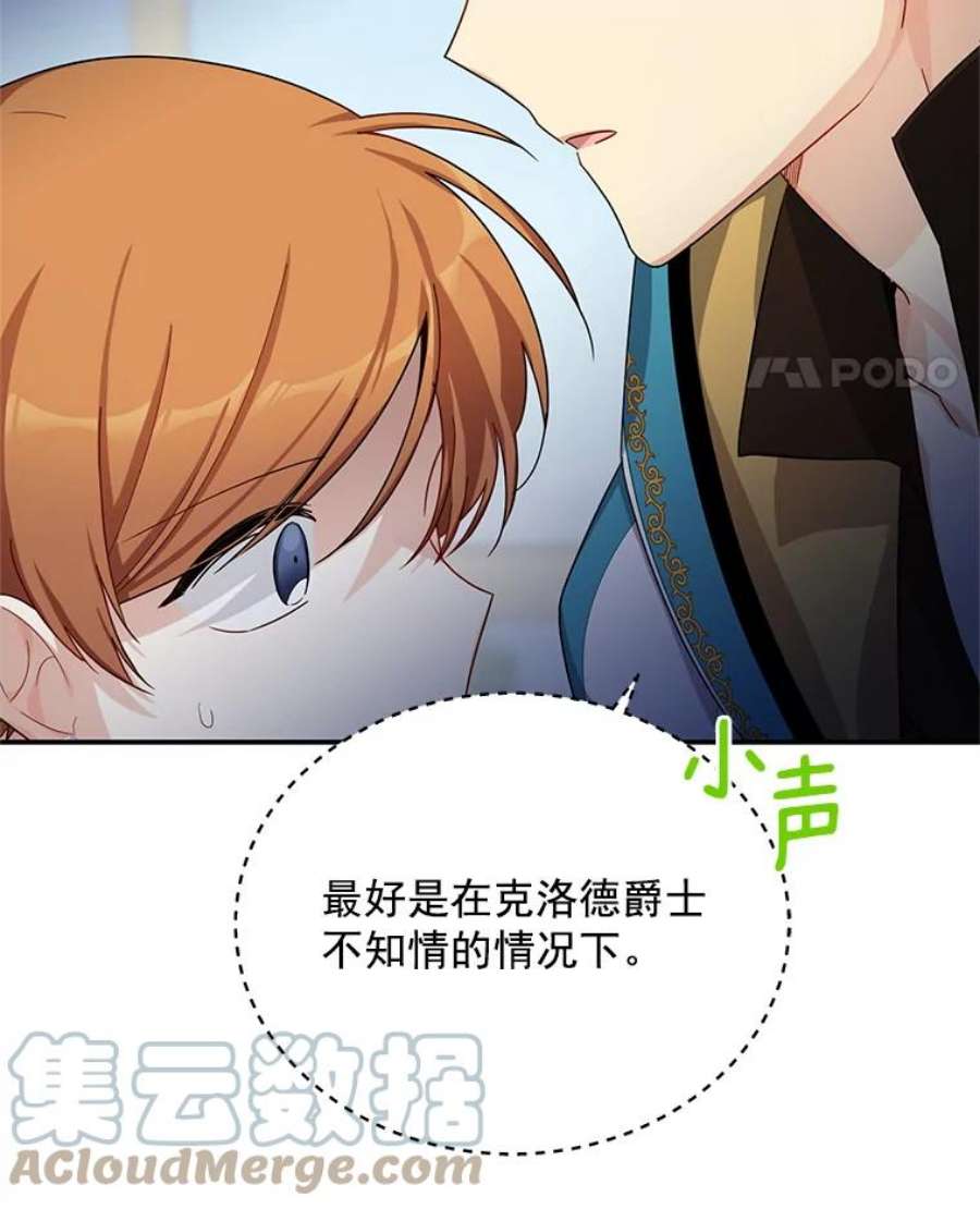 虚名的公爵之妻32.对召唤师的偏见