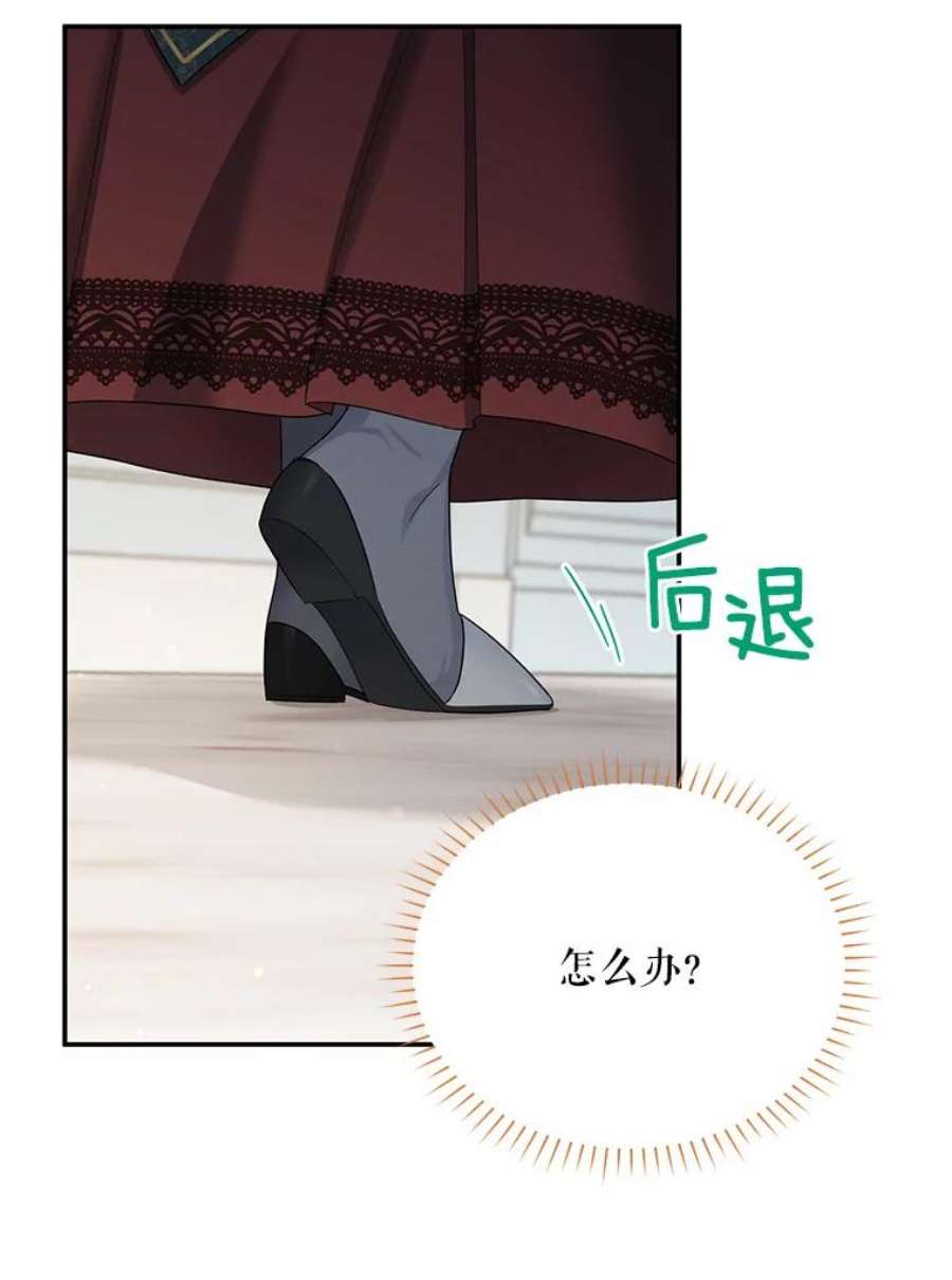 虚名的公爵之妻32.对召唤师的偏见