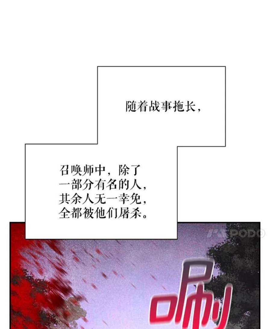 虚名的公爵之妻32.对召唤师的偏见