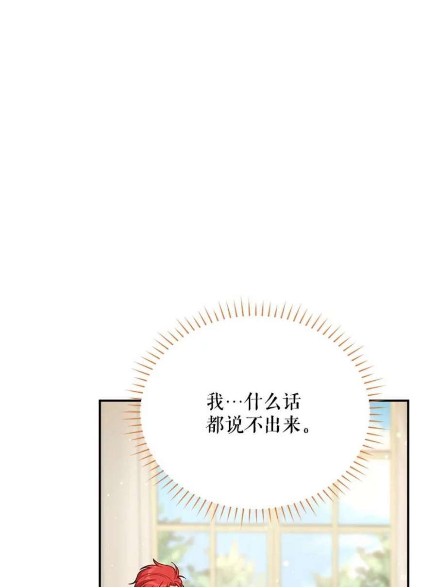 虚名的公爵之妻32.对召唤师的偏见