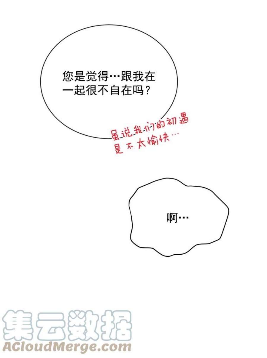 虚名的公爵之妻32.对召唤师的偏见