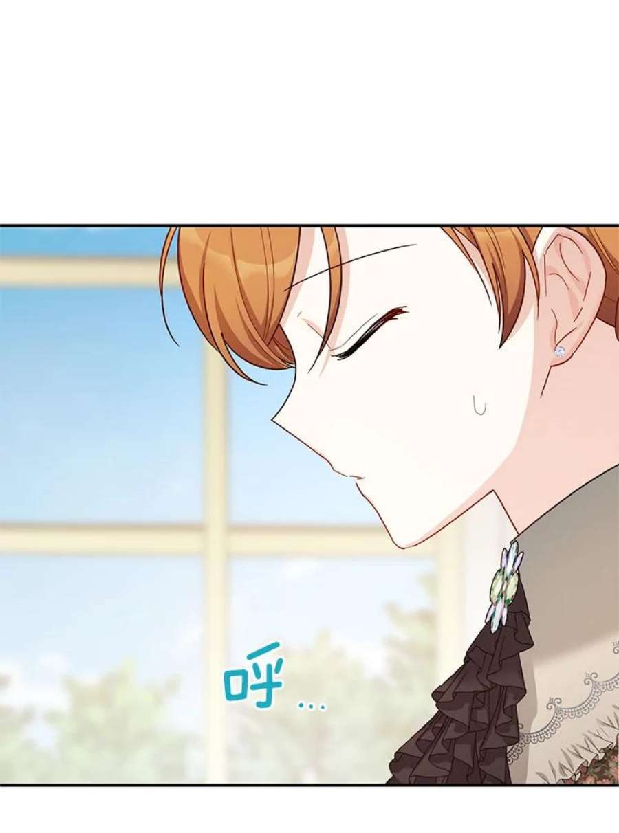 虚名的公爵之妻32.对召唤师的偏见