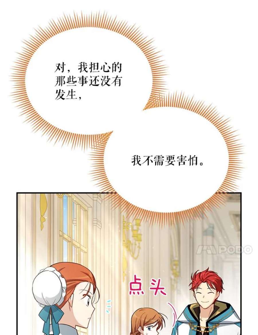 虚名的公爵之妻32.对召唤师的偏见