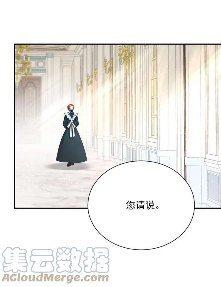 虚名的公爵之妻32.对召唤师的偏见
