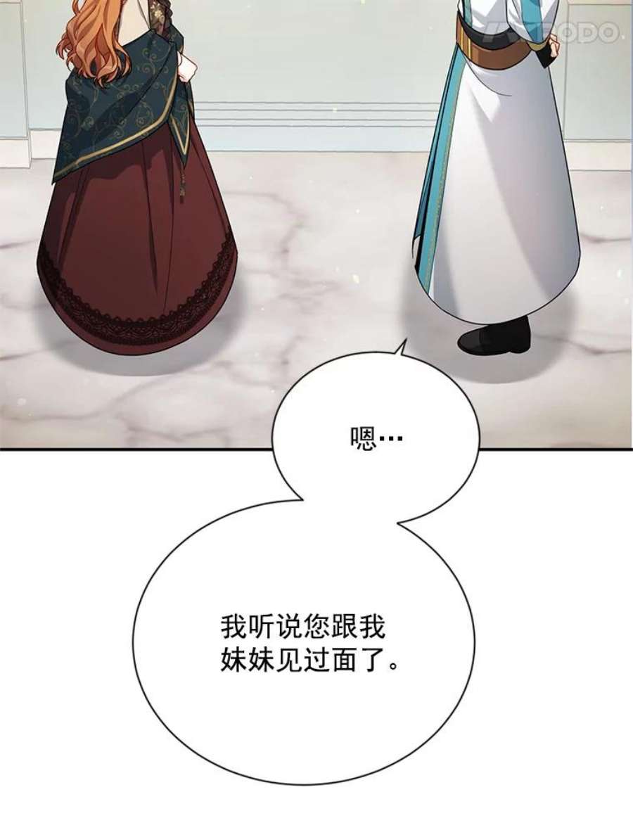 虚名的公爵之妻32.对召唤师的偏见