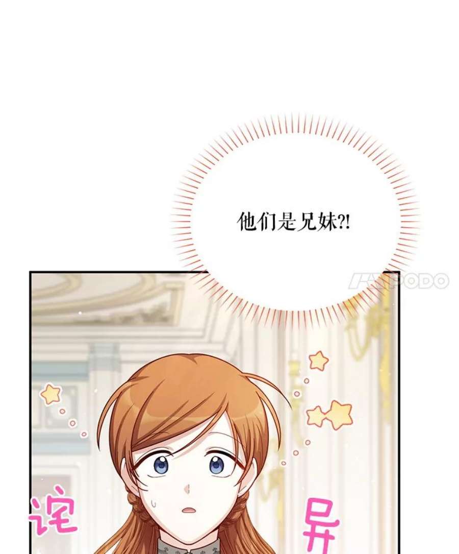 虚名的公爵之妻32.对召唤师的偏见