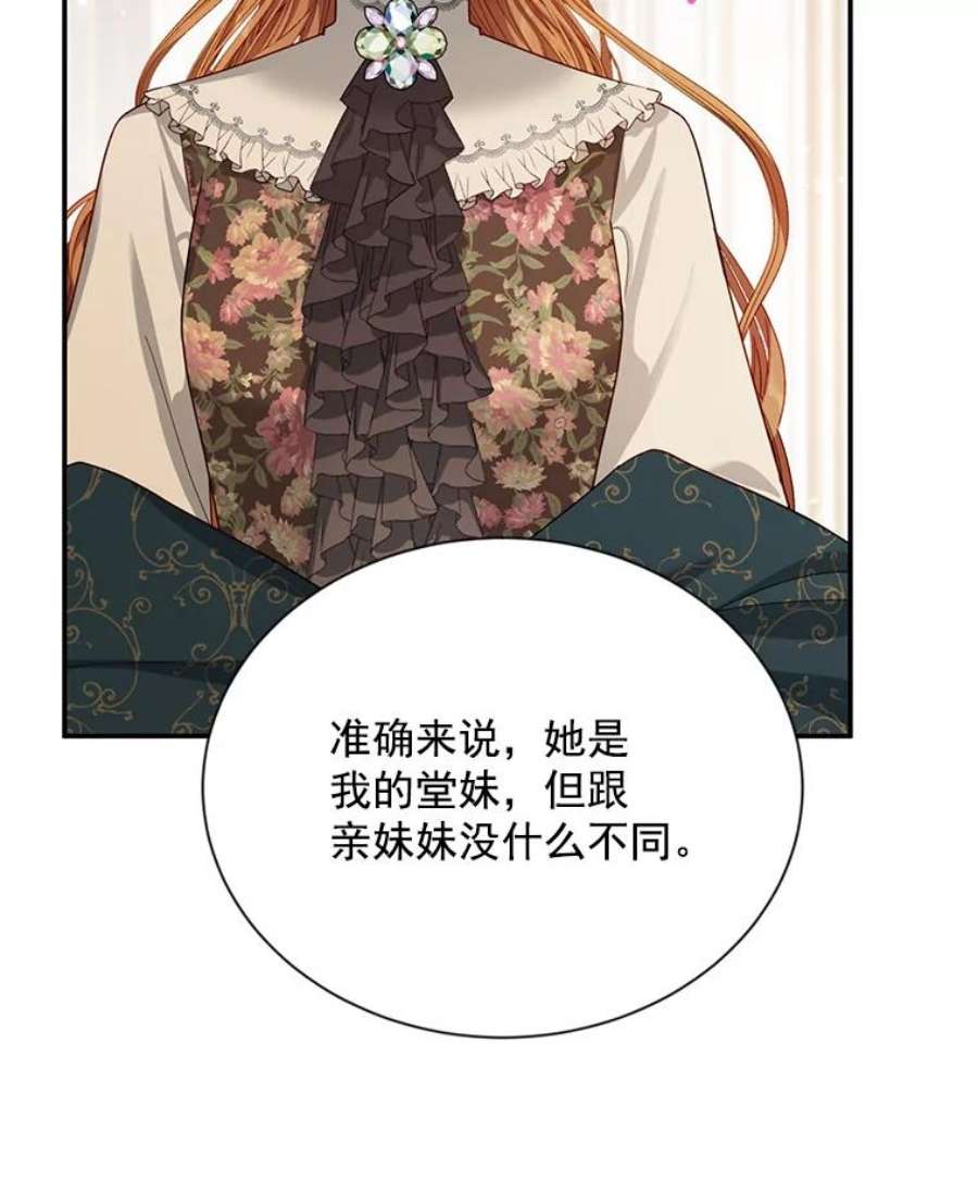 虚名的公爵之妻32.对召唤师的偏见