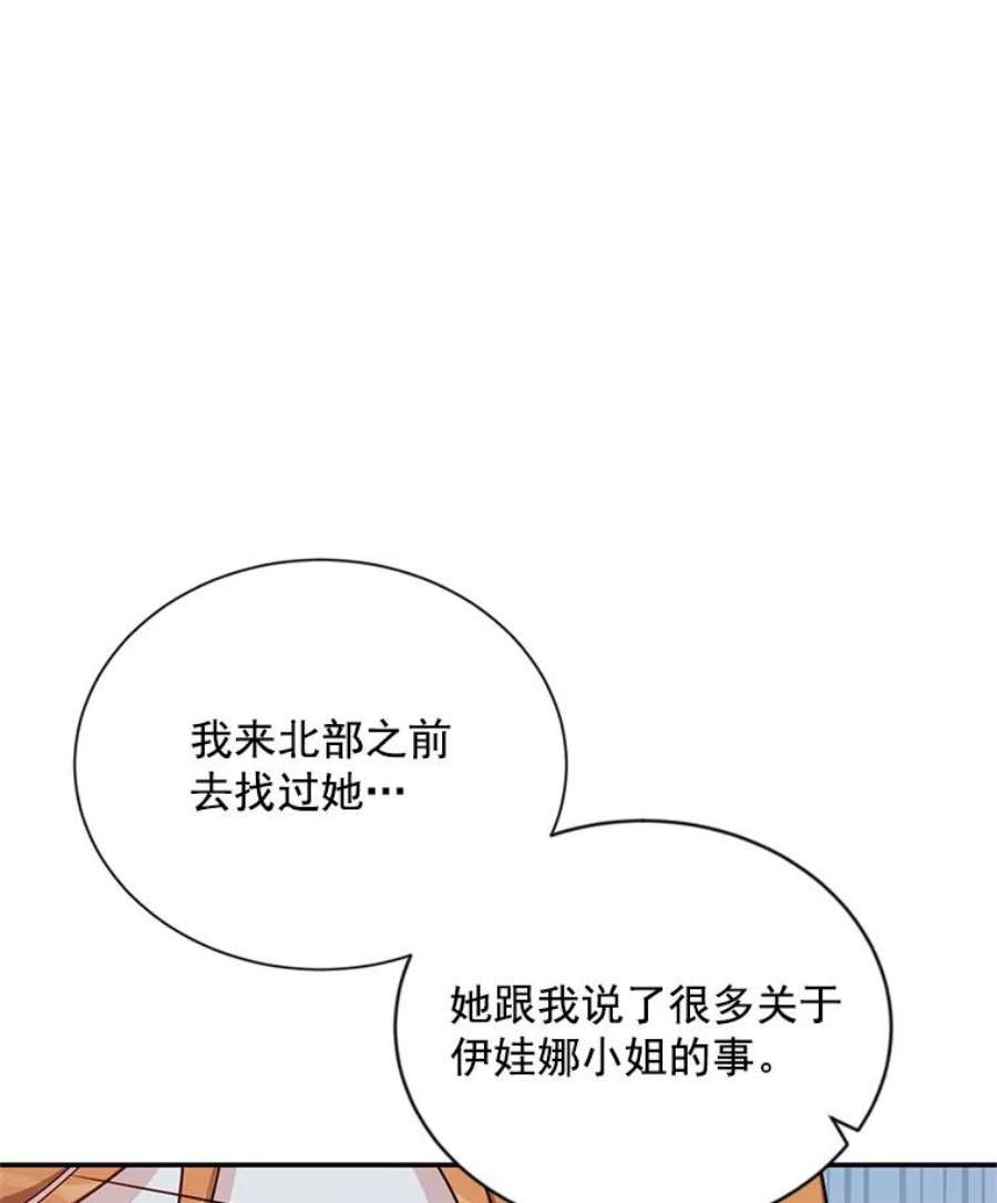 虚名的公爵之妻32.对召唤师的偏见