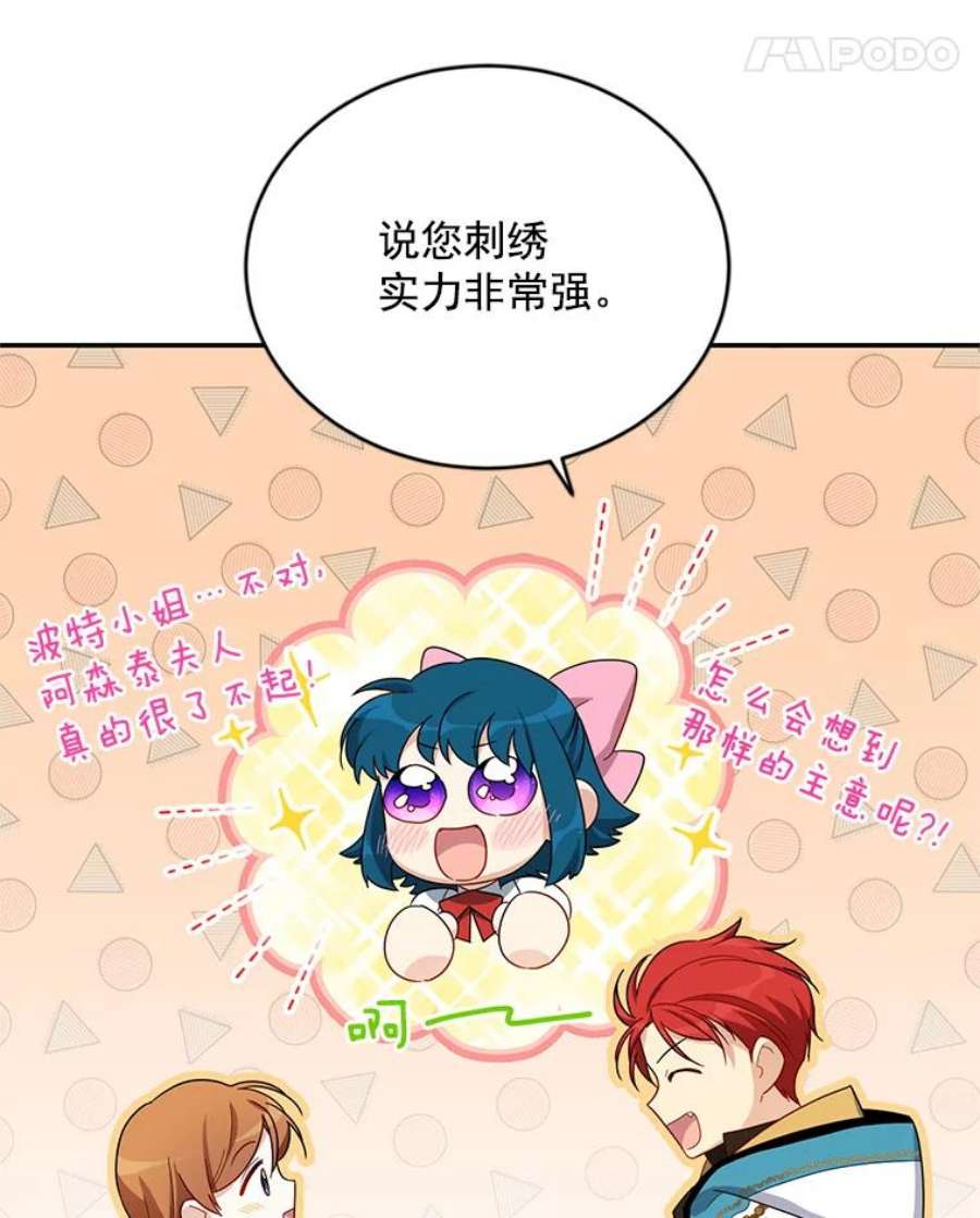 虚名的公爵之妻32.对召唤师的偏见