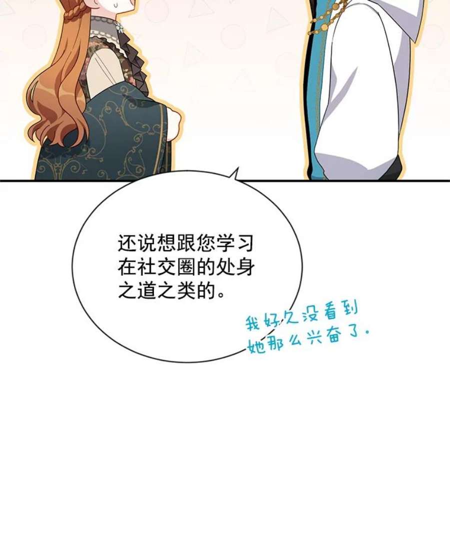 虚名的公爵之妻32.对召唤师的偏见
