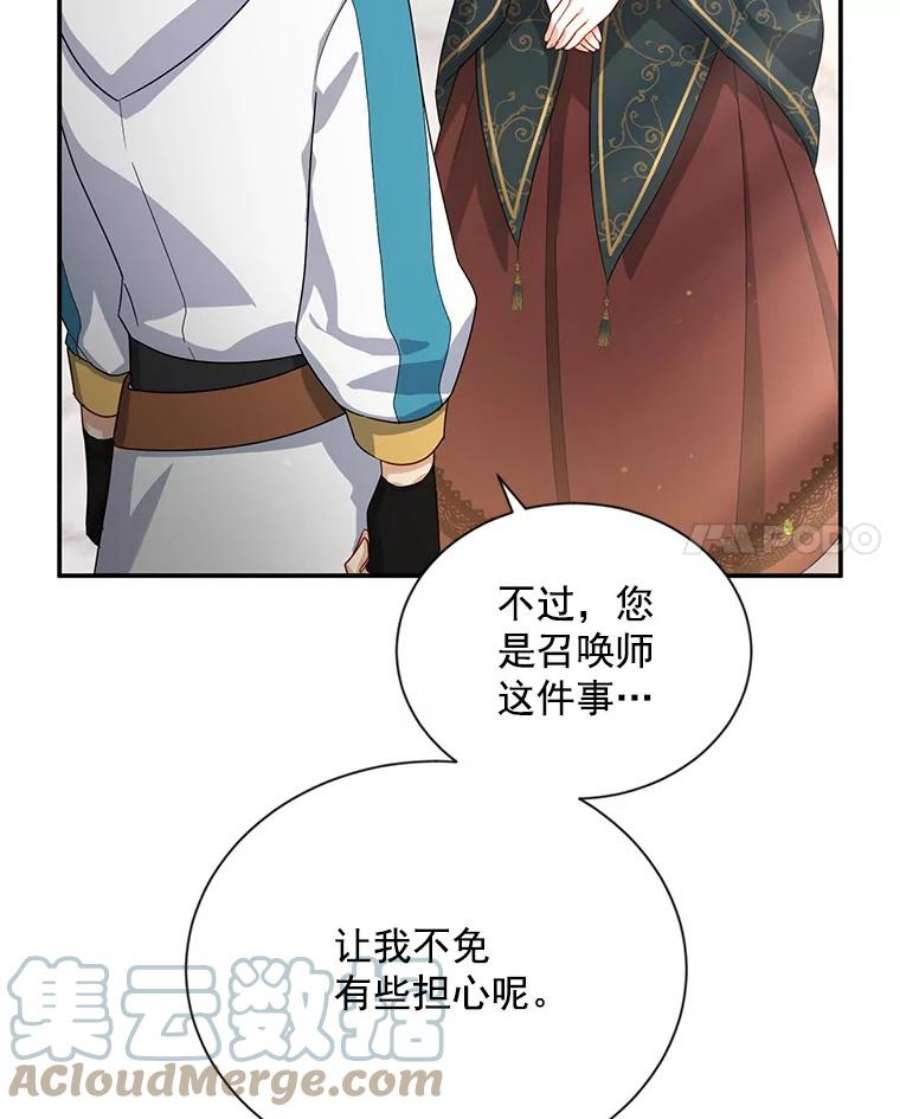 虚名的公爵之妻32.对召唤师的偏见