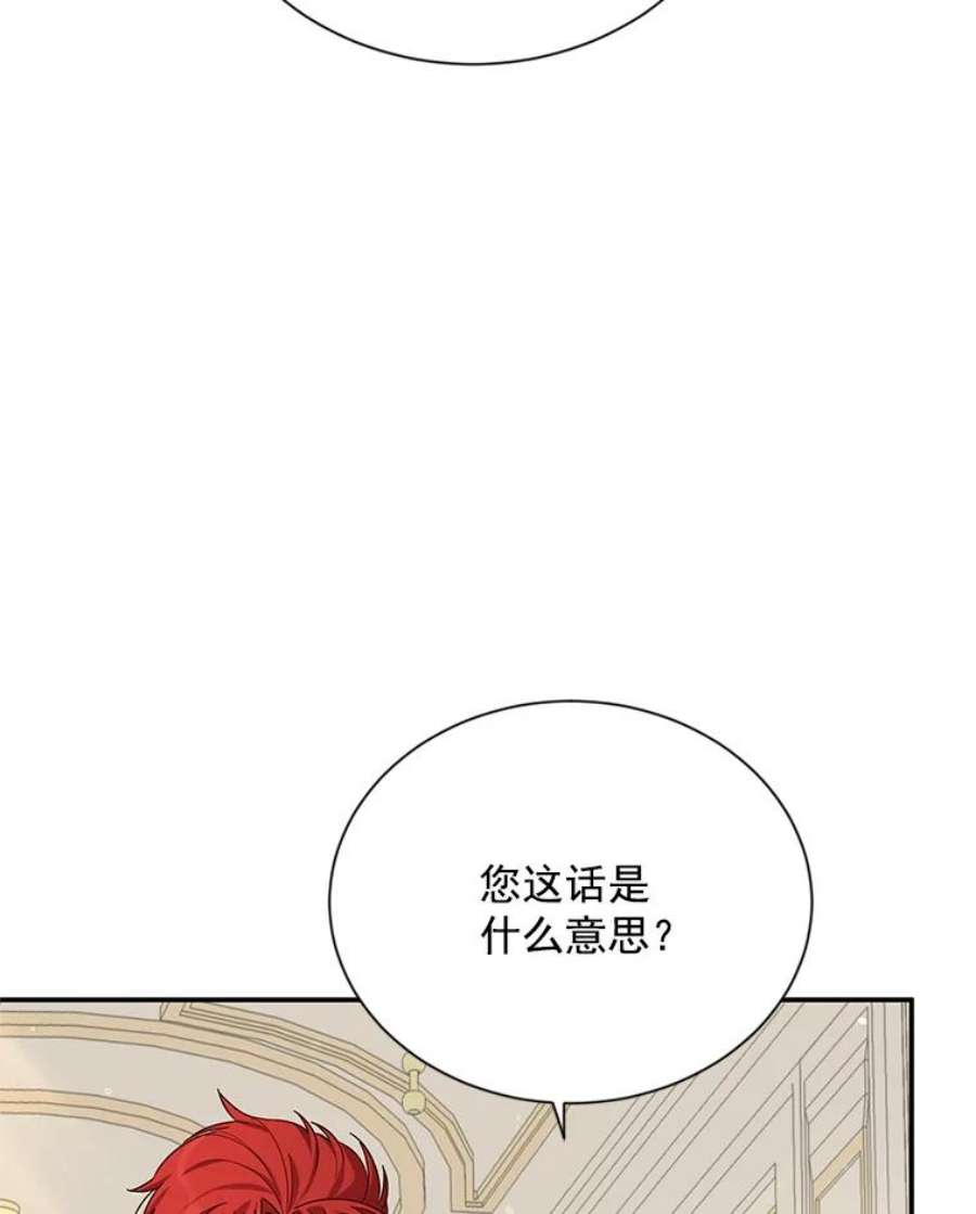 虚名的公爵之妻32.对召唤师的偏见