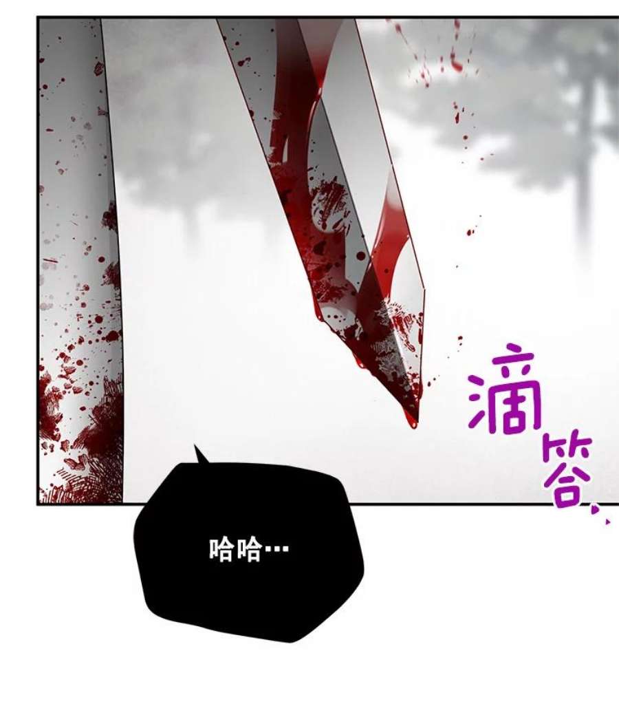 虚名的公爵之妻32.对召唤师的偏见
