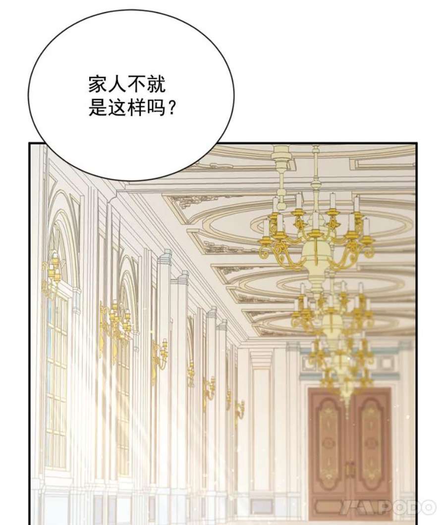 虚名的公爵之妻32.对召唤师的偏见