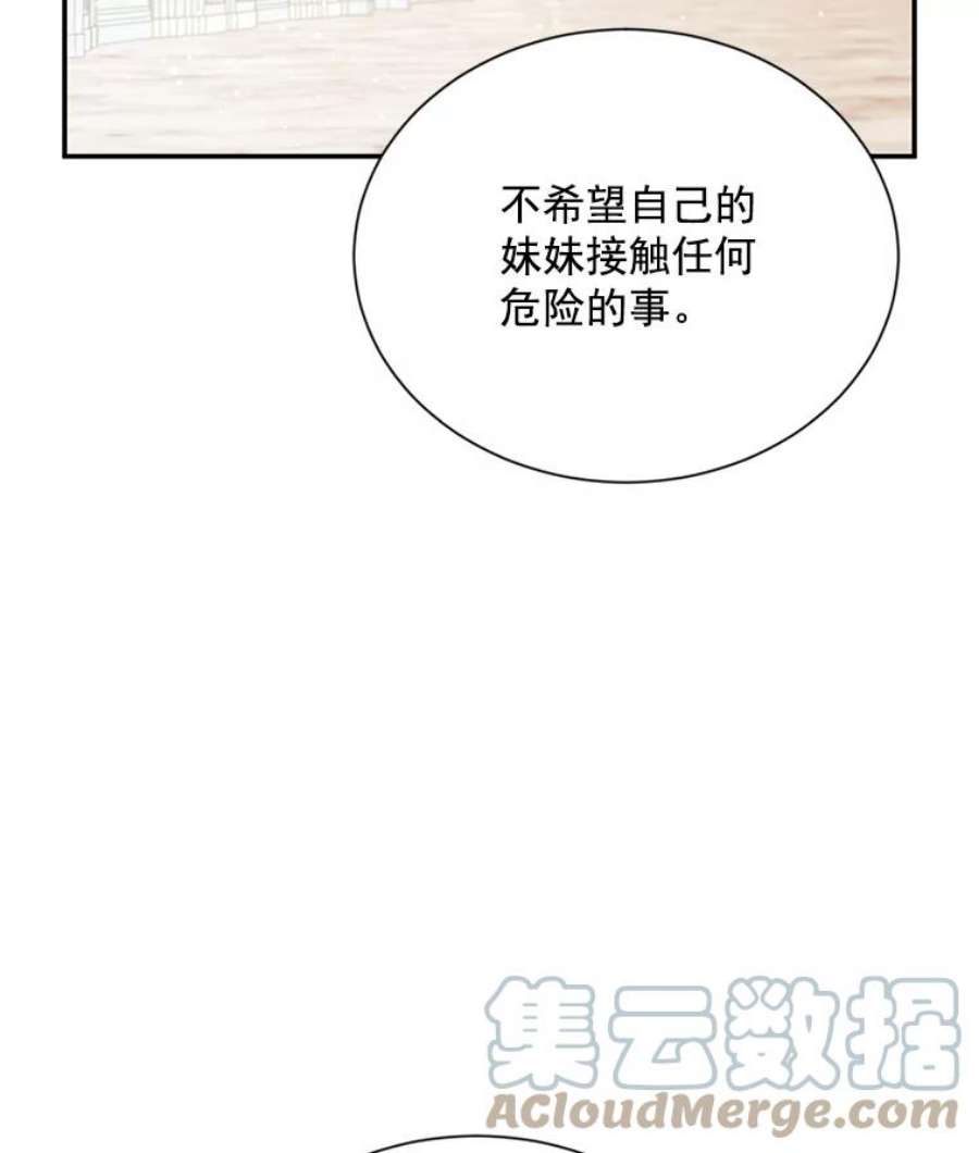 虚名的公爵之妻32.对召唤师的偏见