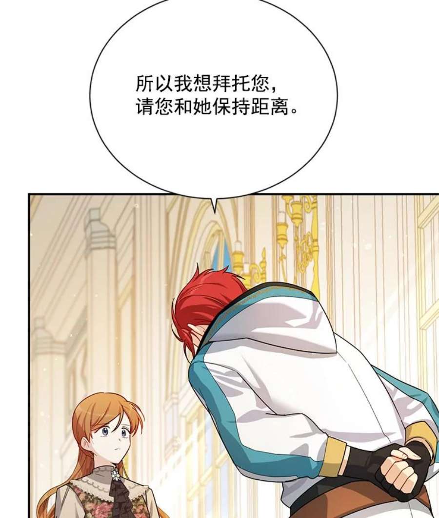 虚名的公爵之妻32.对召唤师的偏见