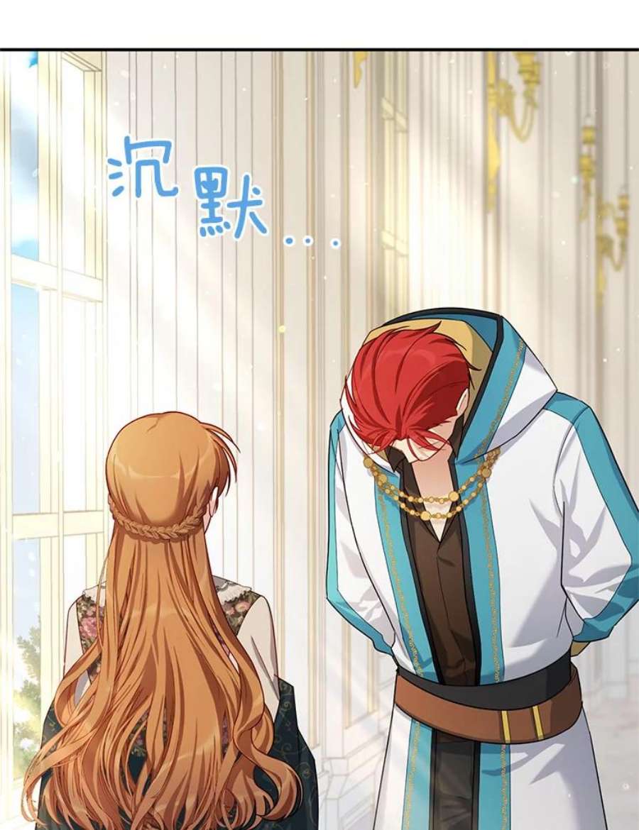 虚名的公爵之妻32.对召唤师的偏见
