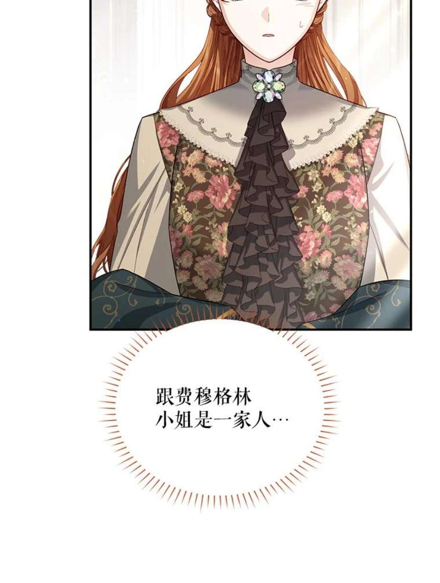 虚名的公爵之妻33.神秘的蒙面人