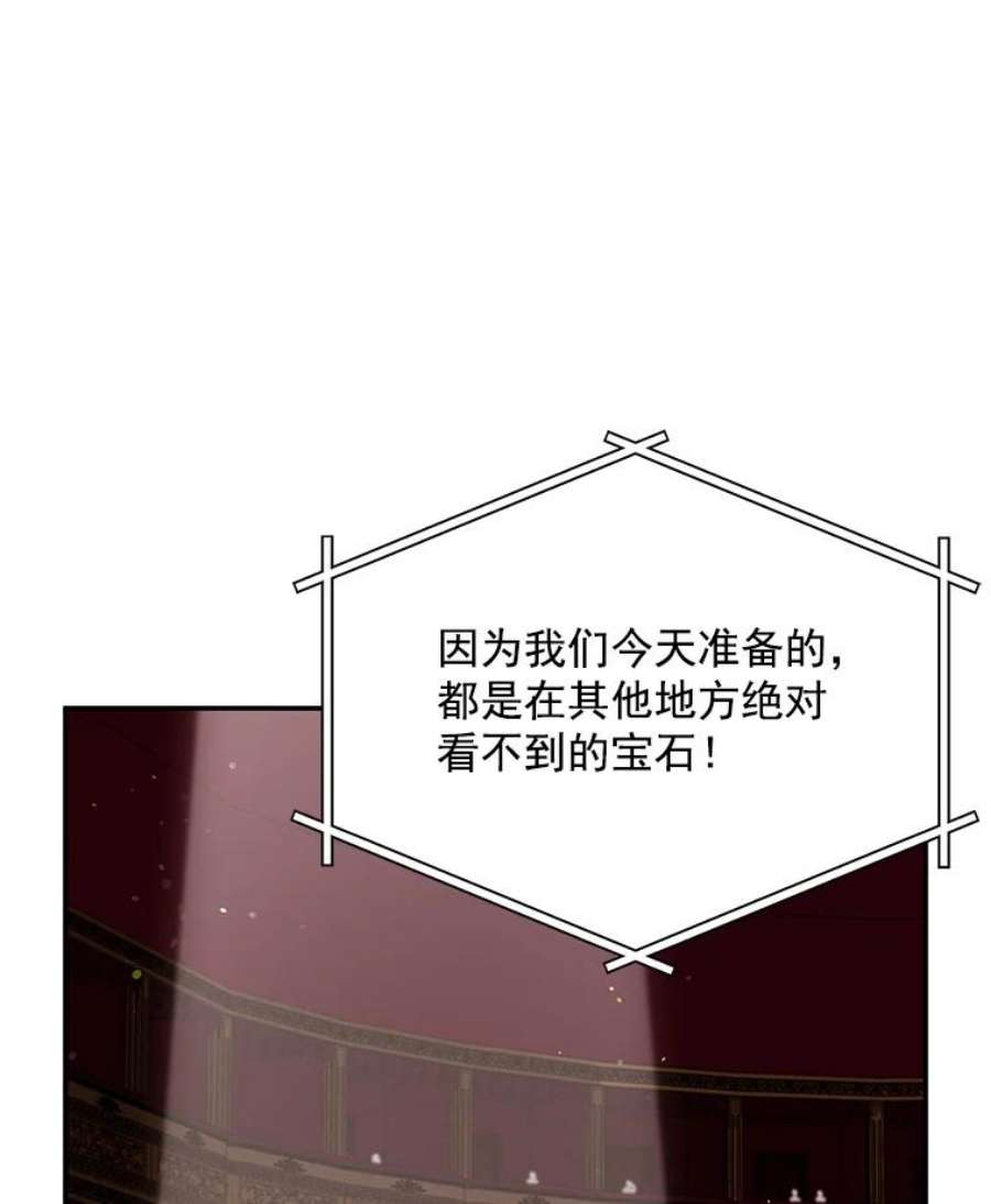 虚名的公爵之妻33.神秘的蒙面人