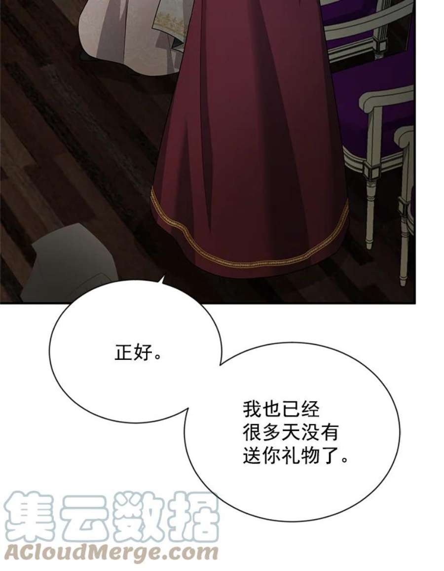 虚名的公爵之妻33.神秘的蒙面人
