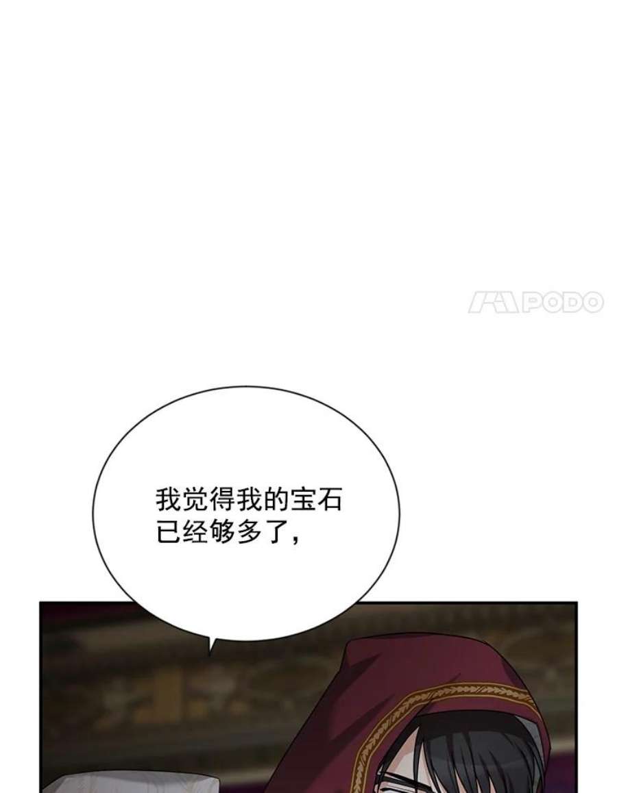 虚名的公爵之妻33.神秘的蒙面人
