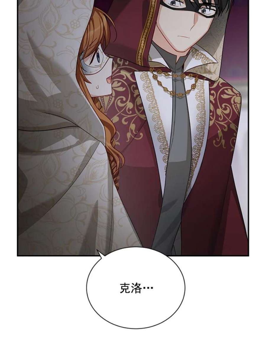 虚名的公爵之妻33.神秘的蒙面人