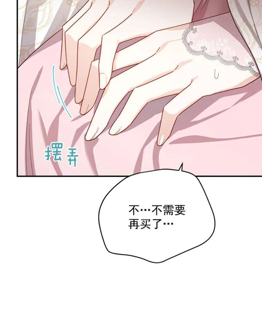 虚名的公爵之妻33.神秘的蒙面人