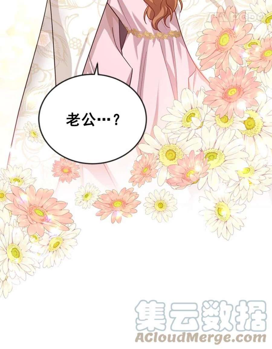 虚名的公爵之妻33.神秘的蒙面人