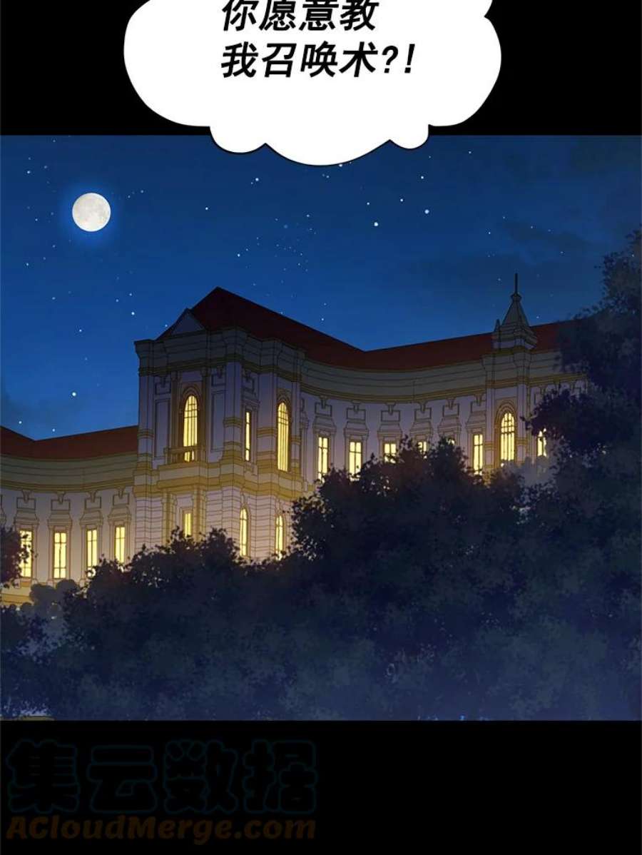 虚名的公爵之妻33.神秘的蒙面人