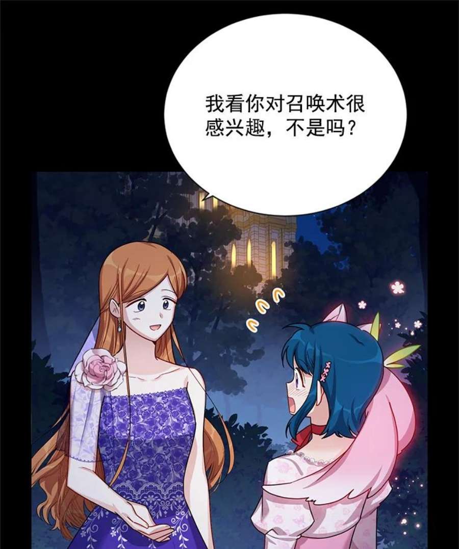 虚名的公爵之妻33.神秘的蒙面人