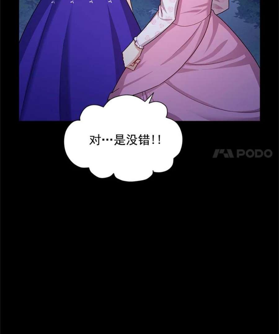 虚名的公爵之妻33.神秘的蒙面人
