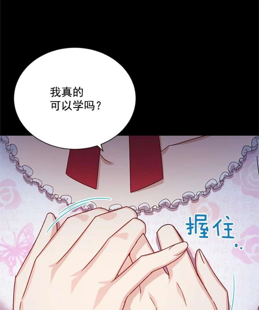 虚名的公爵之妻33.神秘的蒙面人