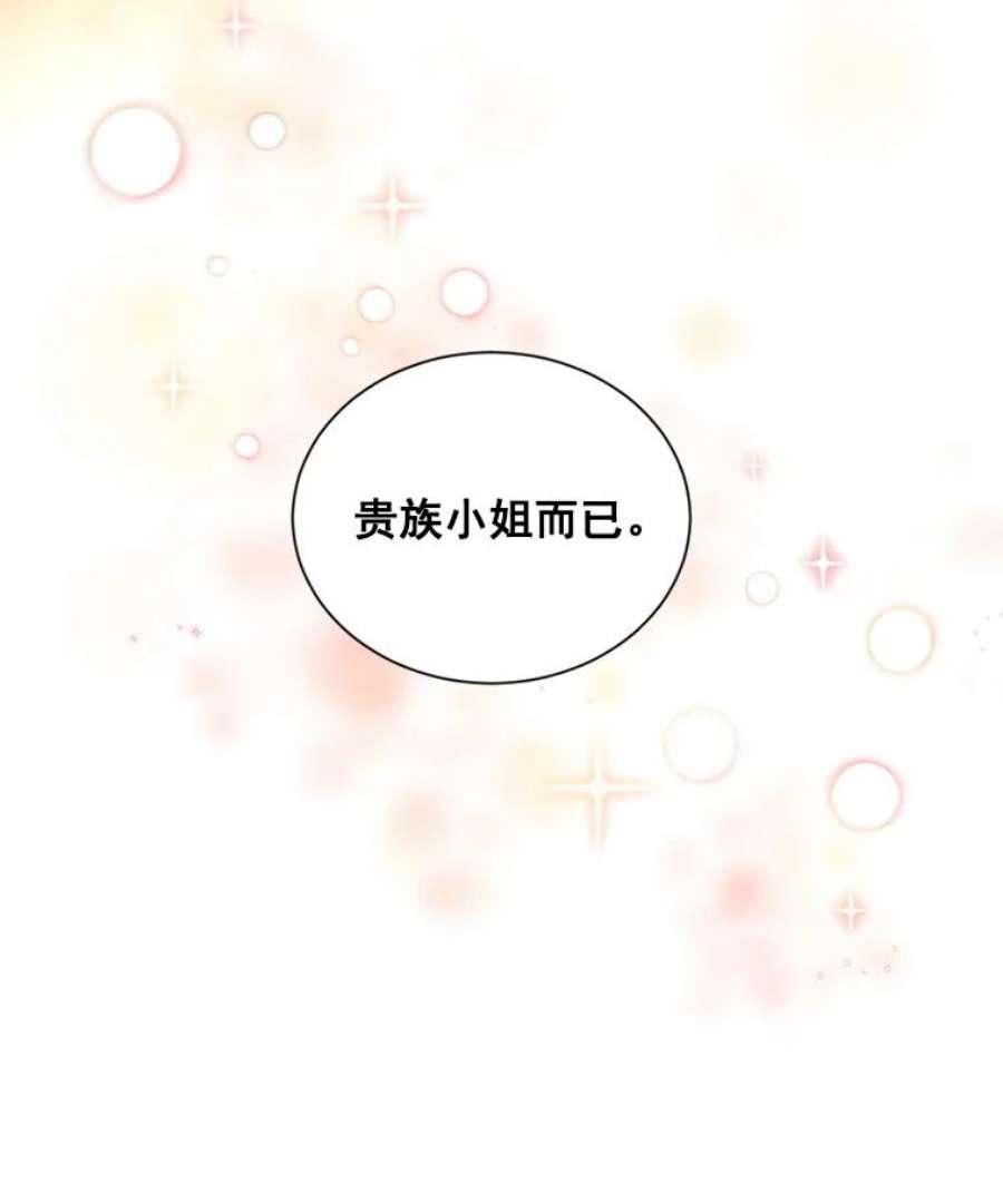 虚名的公爵之妻33.神秘的蒙面人