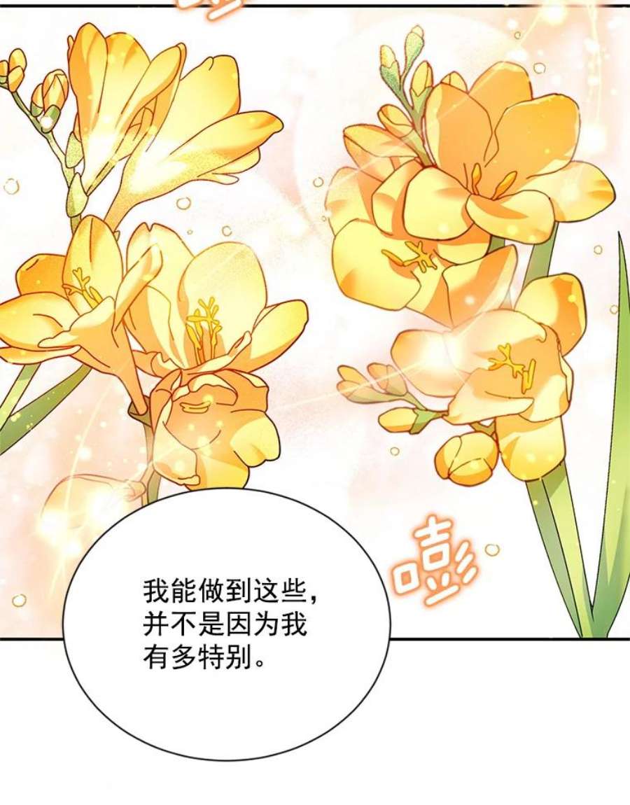 虚名的公爵之妻33.神秘的蒙面人