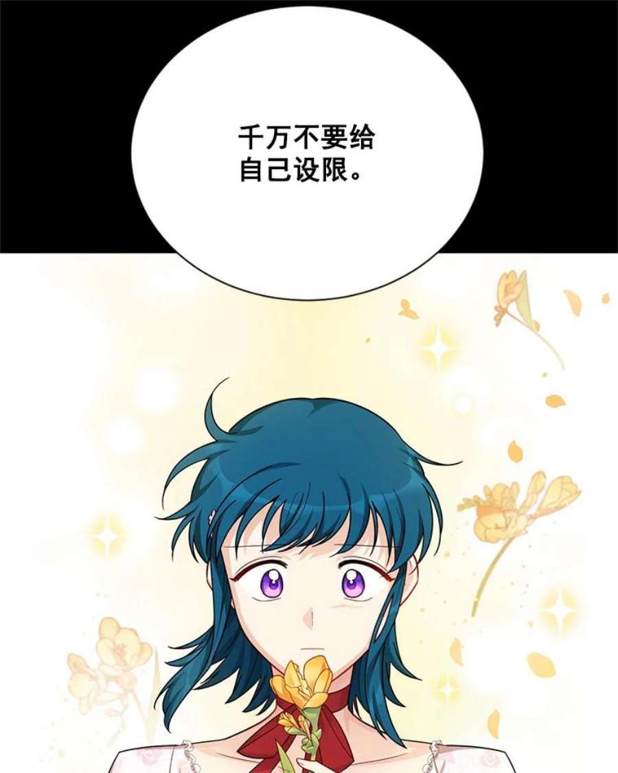 虚名的公爵之妻33.神秘的蒙面人