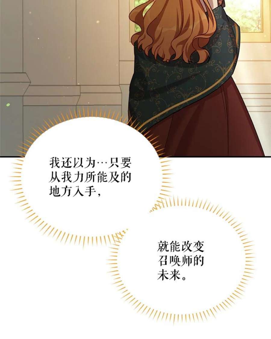 虚名的公爵之妻33.神秘的蒙面人