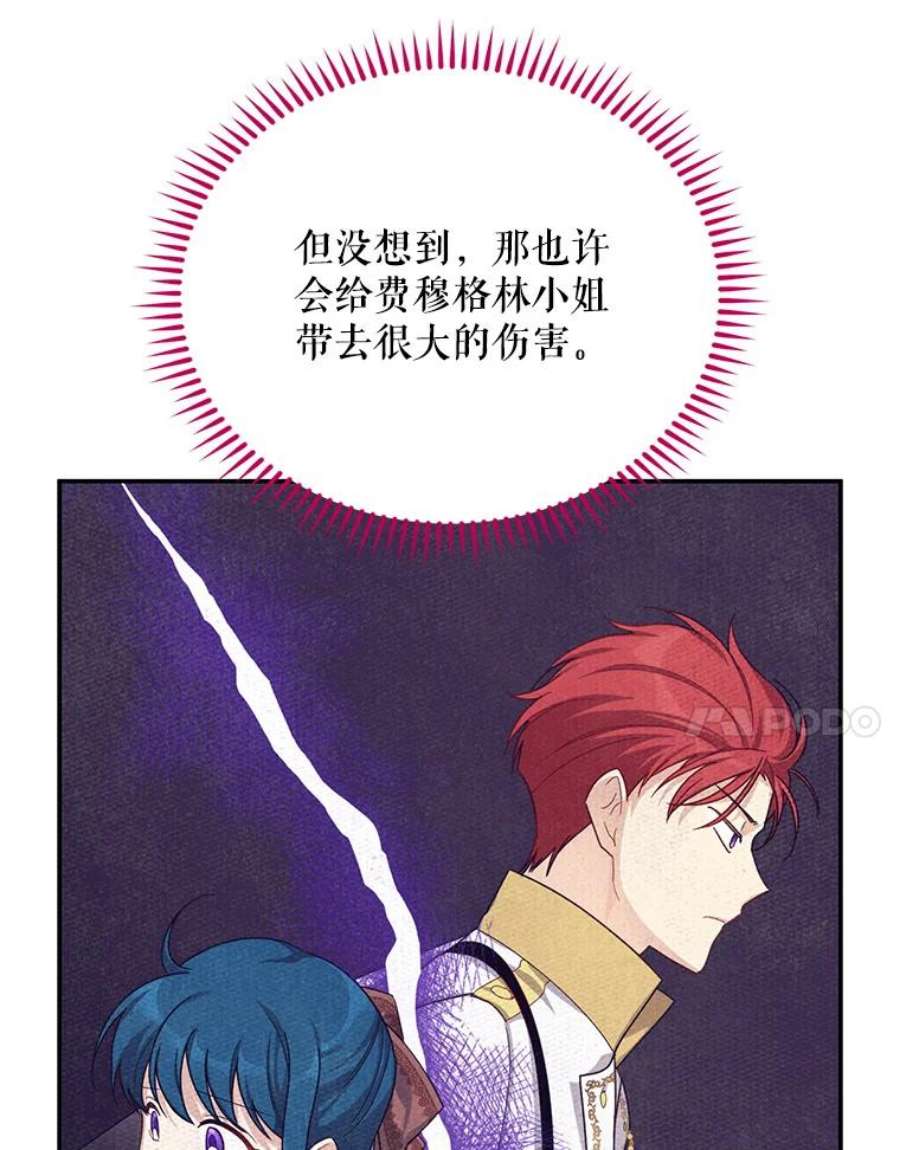 虚名的公爵之妻33.神秘的蒙面人