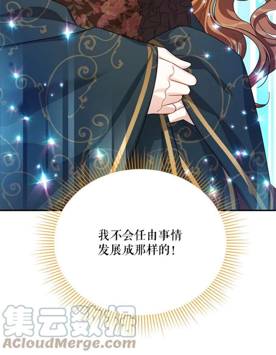 虚名的公爵之妻33.神秘的蒙面人