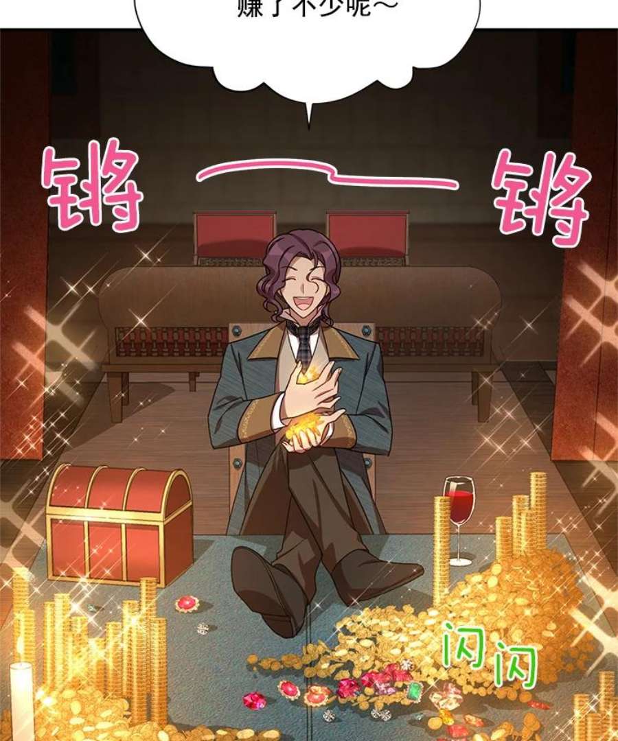 虚名的公爵之妻33.神秘的蒙面人