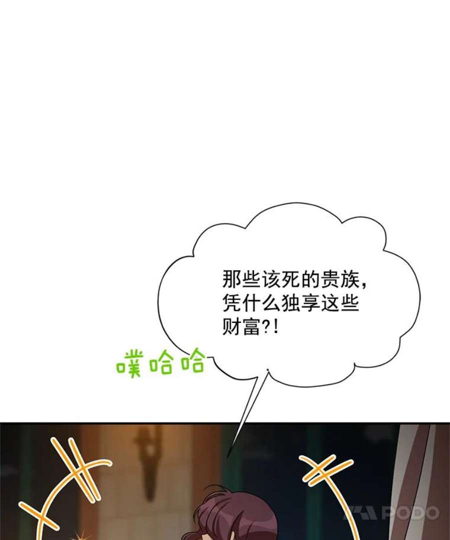 虚名的公爵之妻33.神秘的蒙面人