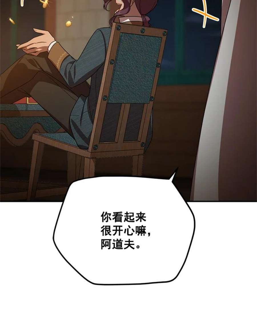 虚名的公爵之妻33.神秘的蒙面人