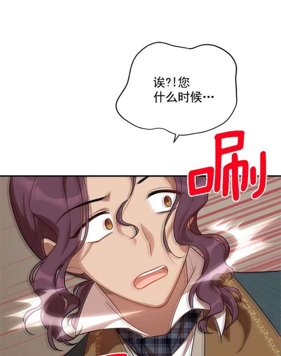 虚名的公爵之妻33.神秘的蒙面人