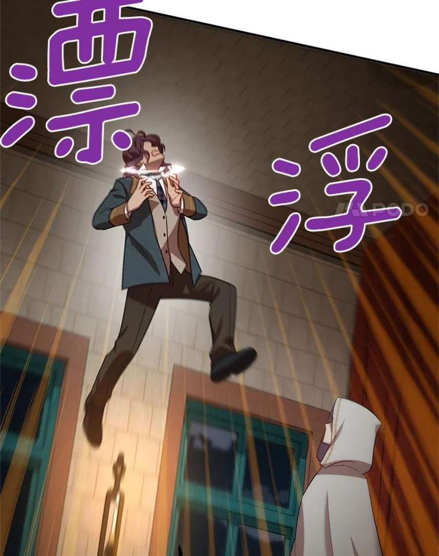 虚名的公爵之妻33.神秘的蒙面人