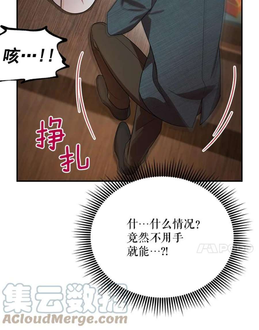 虚名的公爵之妻33.神秘的蒙面人