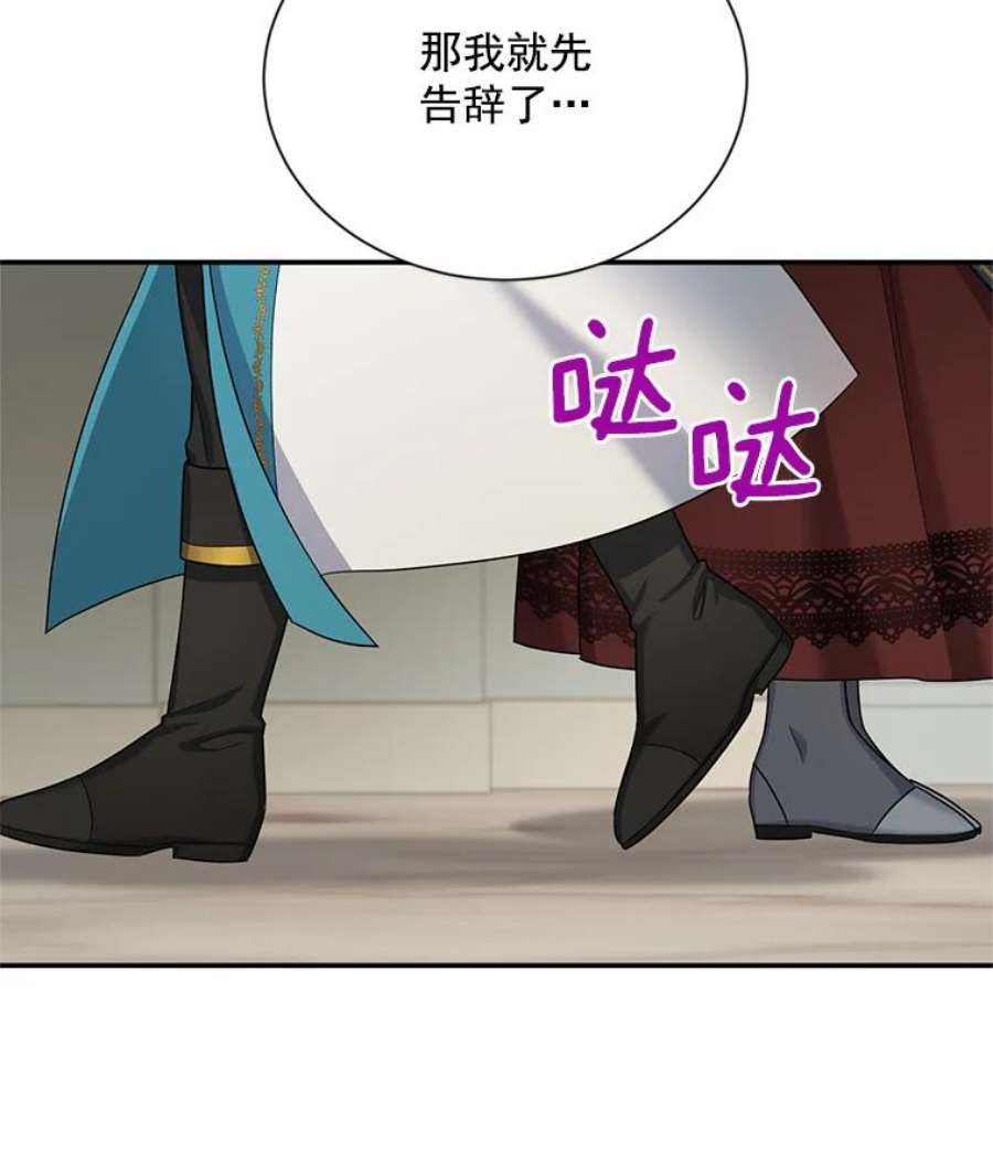 虚名的公爵之妻33.神秘的蒙面人