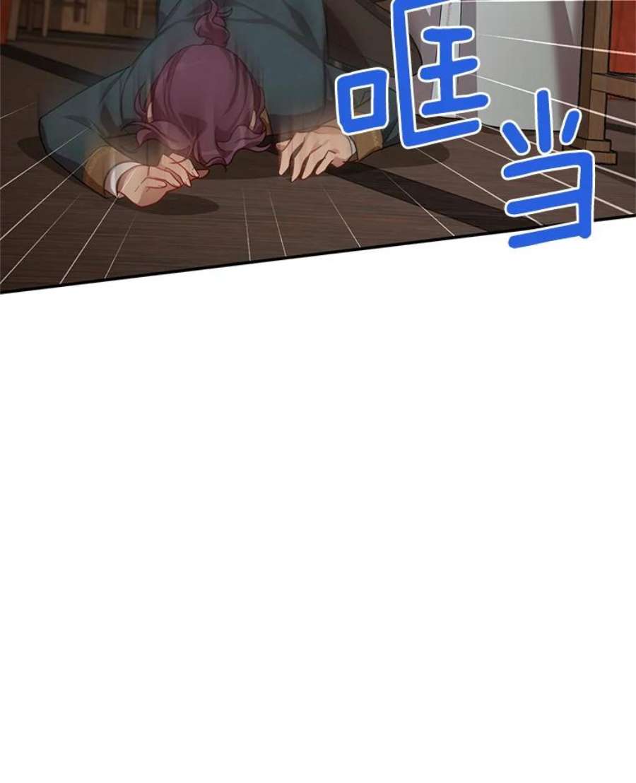 虚名的公爵之妻33.神秘的蒙面人